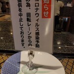 Kaitensushi Tairyoutei - 