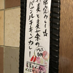 SPICY CURRY 魯珈 - 