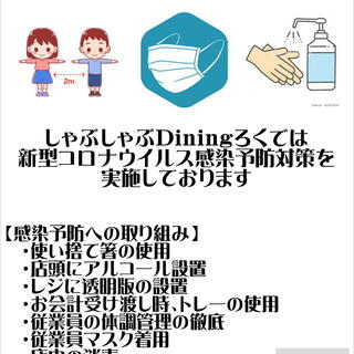 コロナ対策実施しています。