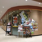 北海道海鮮市場寿司 とっぴ～ - ヴィーナスフォート1階。