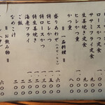 とんかつ かつせい - 