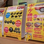 吉野家 - キャンペーン内容