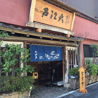 うなぎ割烹 大江戸 - 
