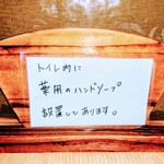 Mugitoro Tsutaya - コロナ対策