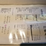 おにぎりぼんご - メニュー、2020.8。