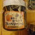 馬場ブルーベリー園 - 
