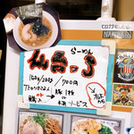 野菜みそラーメン 鬼首 - 前回せっかく買ったTシャツ…
      着る勇気はなかった…