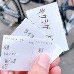 野菜みそラーメン 鬼首 - 券買ったら外待ち