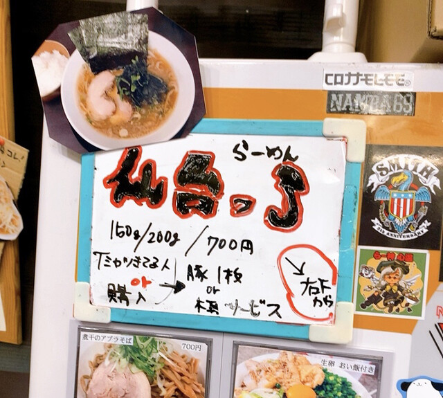 メニュー写真 野菜みそラーメン 鬼首 おにこうべ 東照宮 ラーメン 食べログ