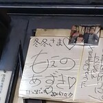 ラーメン冬冬 - もえあずちゃんも来たんだな〜