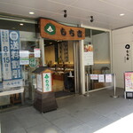 もち吉 - 店頭