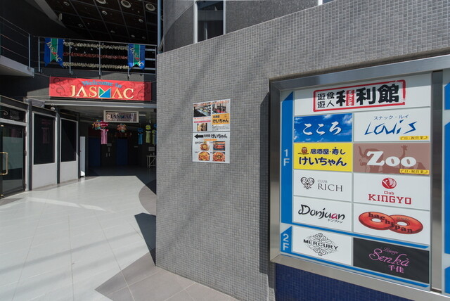 居酒屋 けいちゃん - 本八戸（居酒屋）の写真