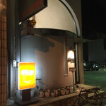 シギ チャイナ キッチン - 中華料理店？
      よく見ると紹興酒の壺が置いてある。