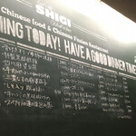 シギ チャイナ キッチン - メニュー（一部だけ）