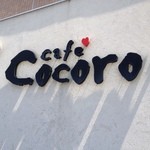Cocoro - 