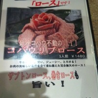 焼肉 銀座コバウ 特別室 - 