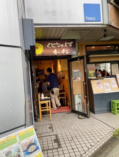 くにちゃんずキッチン 茅場町 居酒屋 食べログ