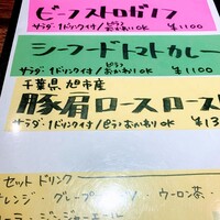 ビストロ ハマイフ - 2020.8.7のランチメニュー