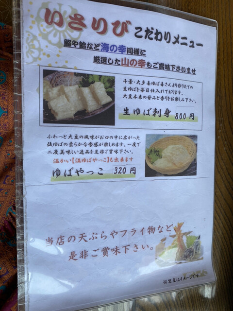 By Suzunen いさりび食堂 九十九里町その他 魚介料理 海鮮料理 食べログ By Suzunen いさりび食堂 九十九里町その他 魚介料理 海鮮料理 食べログ