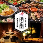 Koshitsu Izakaya Yakitori Tabehoudai Torienchi - 