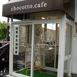Chokotto Kafe - 入り口