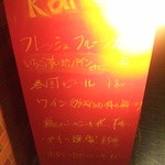 BAR kanon - メニュー看板③