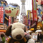 天王寺動物園で遊んだボキらは新世界にやってきました。通天閣！づぼらやのふぐ！ビリケンさん！めちゃめちゃ大阪っぽい〜