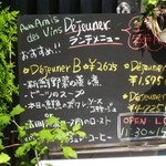 オザミ・デ・ヴァン - この日のランチＢ（\2,625）の内容