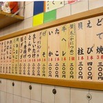 八重勝 - このお店でボキのおすすめは、串かつ。串カツと言えば、とんかつのイメージだけど、この店で串かつは牛串のことなんだ。とんかつもメニューにあるけど、牛肉の方がなぜか安い・・・。