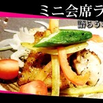 日本料理 あたご - 店のHPより