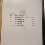 すしのわぐま - 