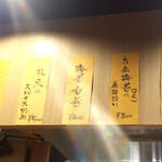 かつぎや - お、短冊メニュー復活！散々悩んで結局壁に直接貼ってます（笑）