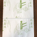 鰻はし本 - 包み