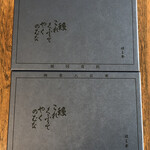 鰻はし本 - 化粧箱