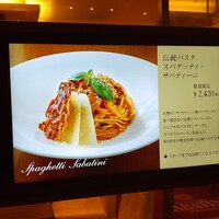 サバティーニ・ディ・フィレンツェ 大丸東京店 - 名物