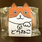 和菓子いちの - どらねこ