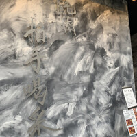 焼肉 拍手喝采 - 