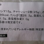 中華そば処 琴平荘 - 