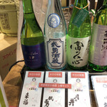 佐藤酒店 - 武勇あまびえ