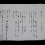 日本橋海鮮丼 つじ半 - 