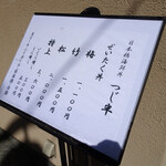 日本橋海鮮丼 つじ半 - 