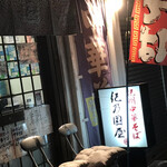 紀乃國屋 ○中 - 