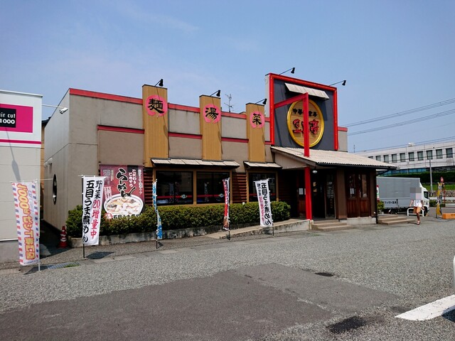 三宝亭 赤道錦町店 新潟 ラーメン 食べログ 三宝亭 赤道錦町店 新潟 ラーメン 食べログ