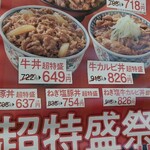 Yoshinoya - 