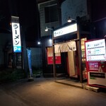 ラーメン とまや - 