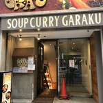 スープカレーGARAKU - 