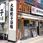 Nikujiru Gyouzano Dandadan - 店舗外観