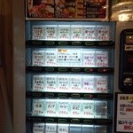 つけ麺 きらり - 自動券売機～♪(^o^)丿