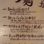 Tsukemen Kirari - つめ麺の食べ方～♪(^o^)丿