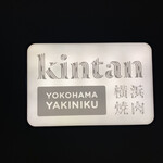 Yokohama Yakiniku Kintan - 